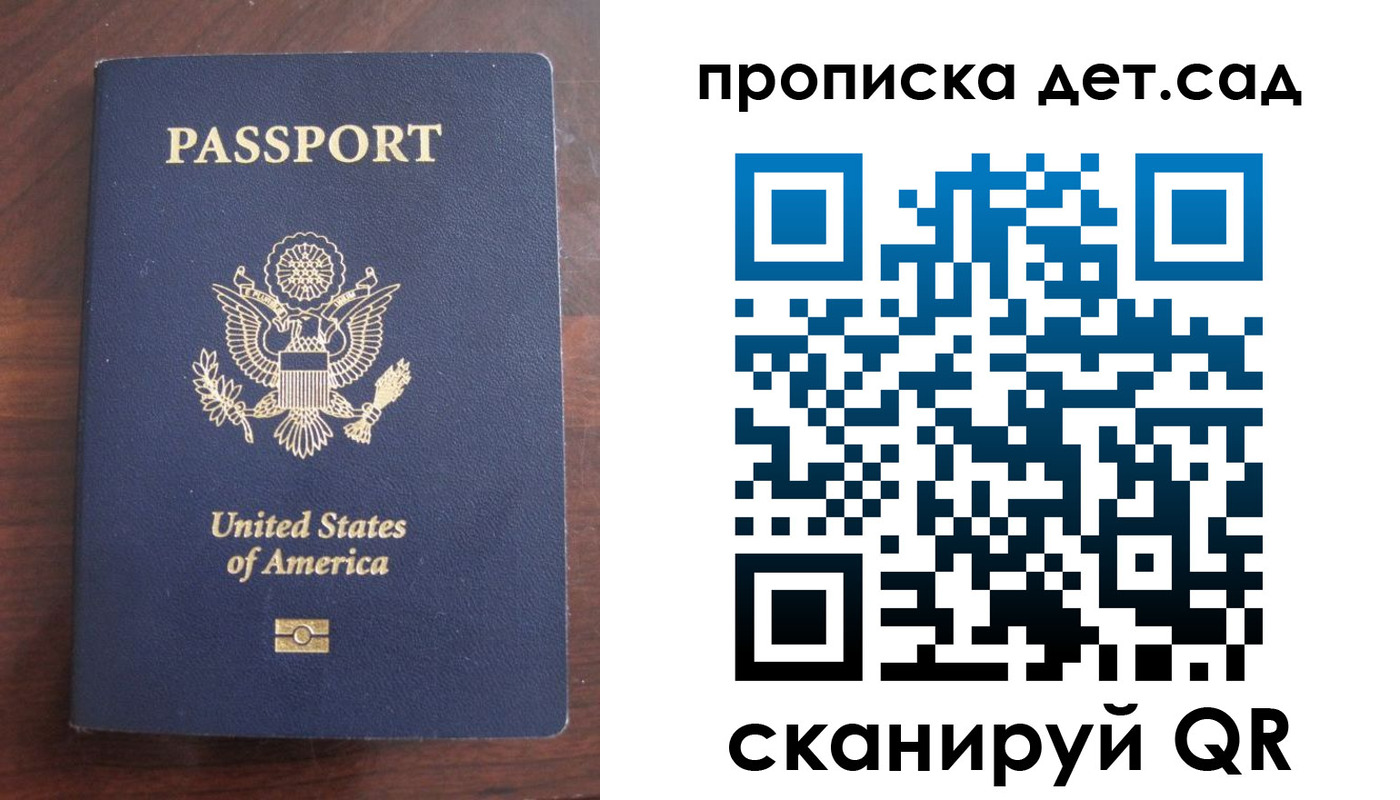 временная регистрация недорого в Вельске