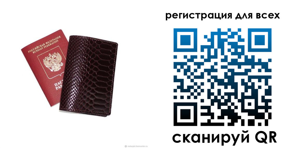прописка гарантия в Вельске